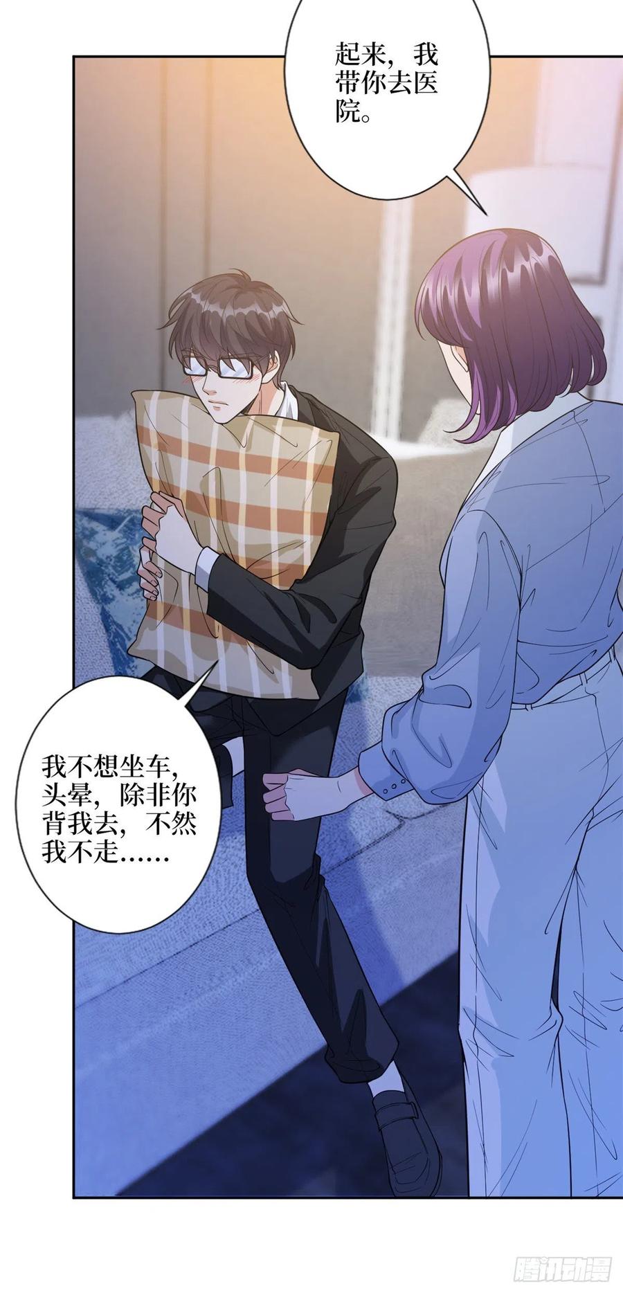 第144话 爲她而来14