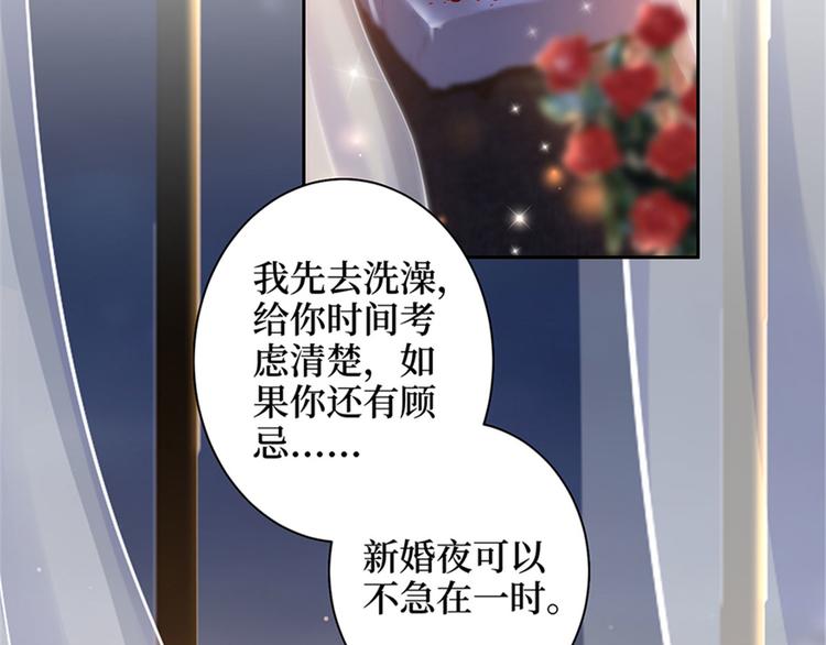 第三话 护妻狂魔上线118