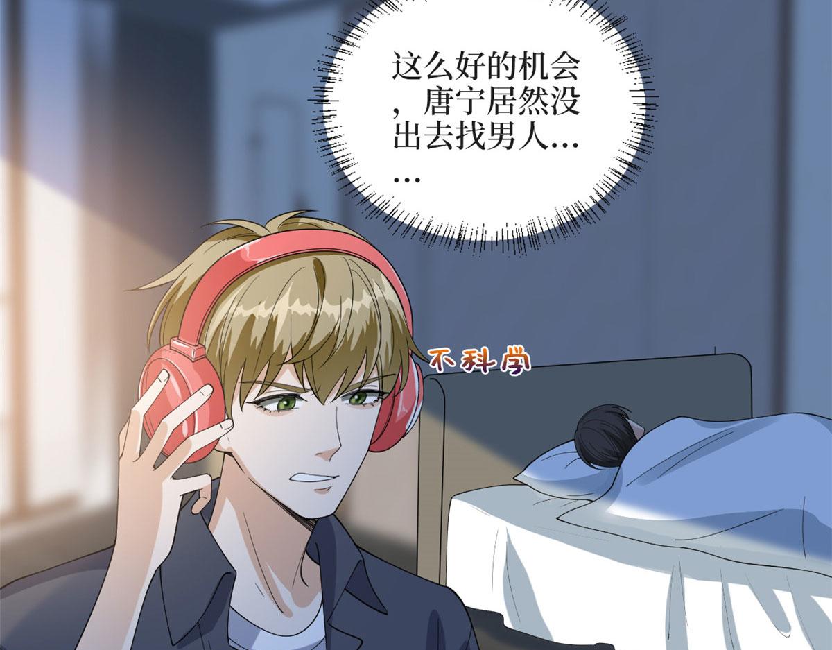 第200话 窃听87