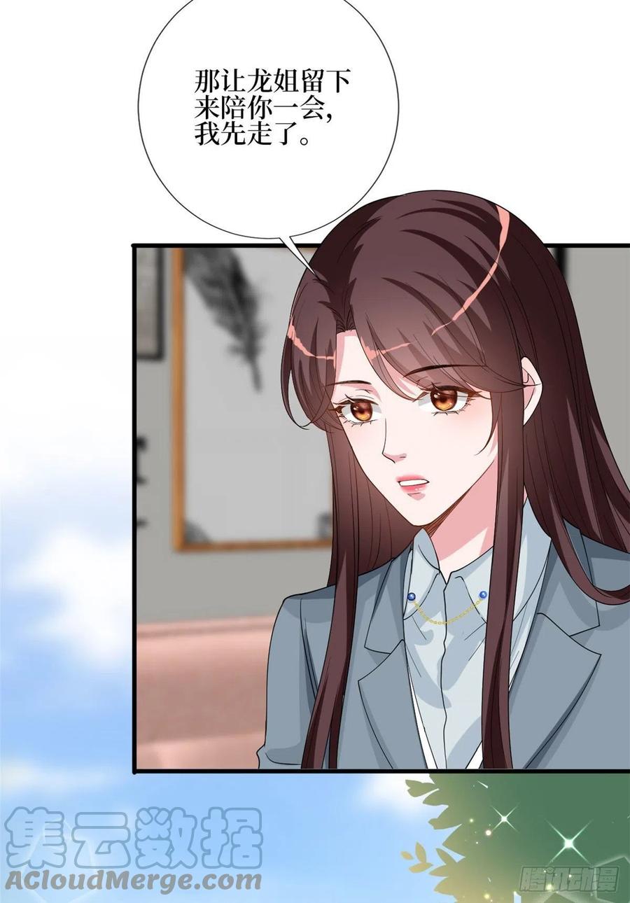 第168话 情侣装15