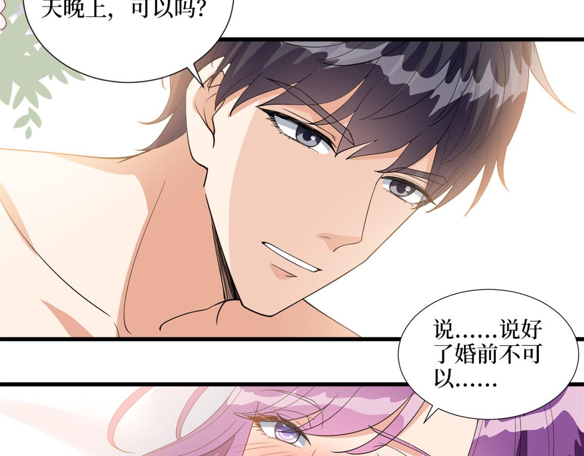 第190话 我们结婚吧51