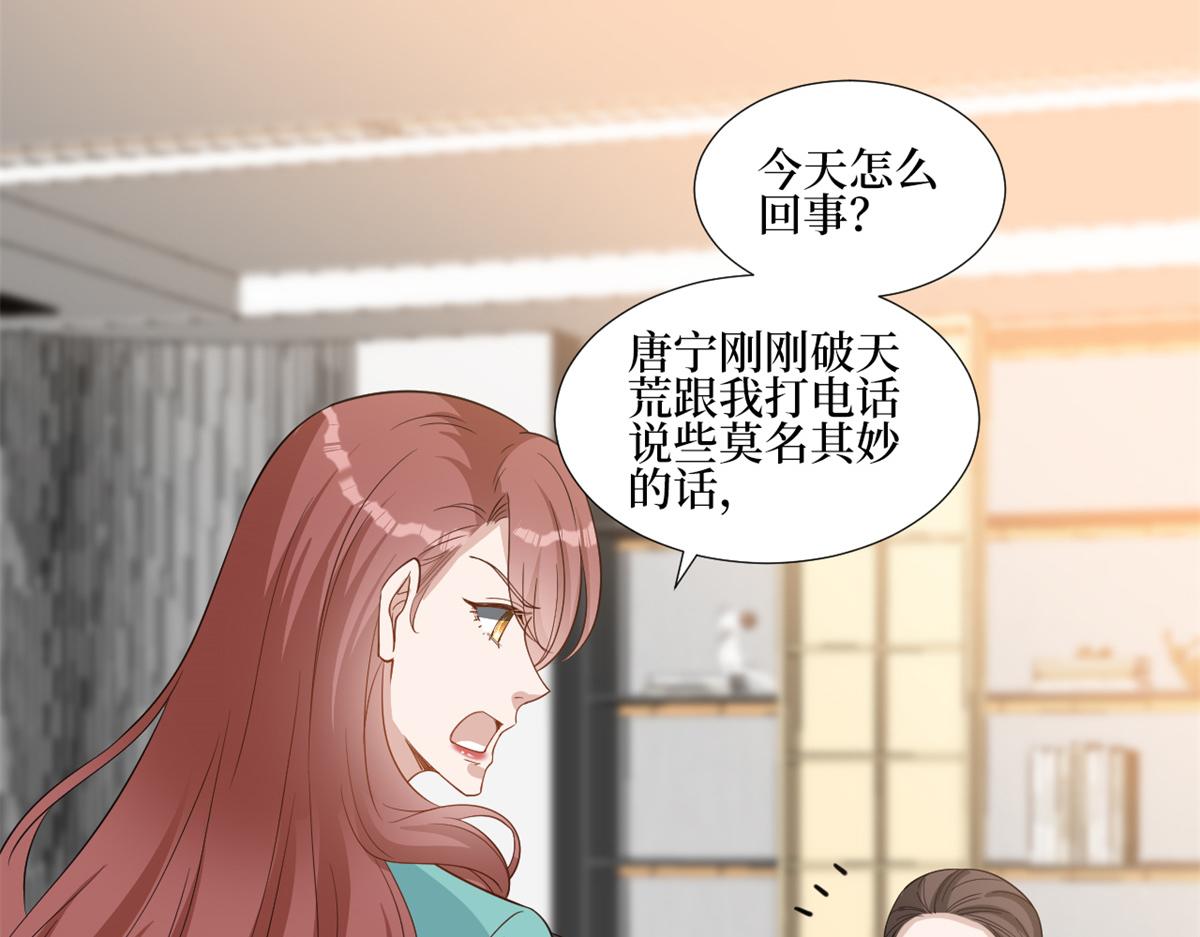 第246话 唐夫人的决心110