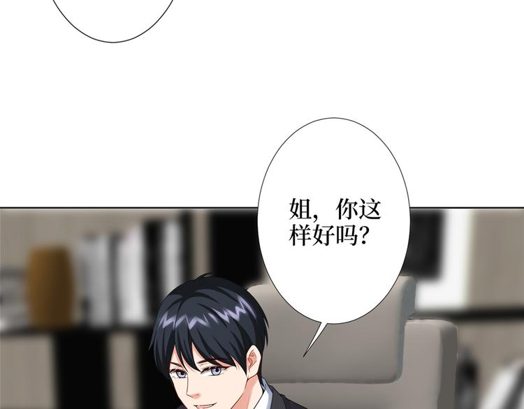 第四十三话 专属经纪人84