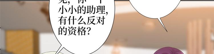 第三十七话 认清你的身份！22