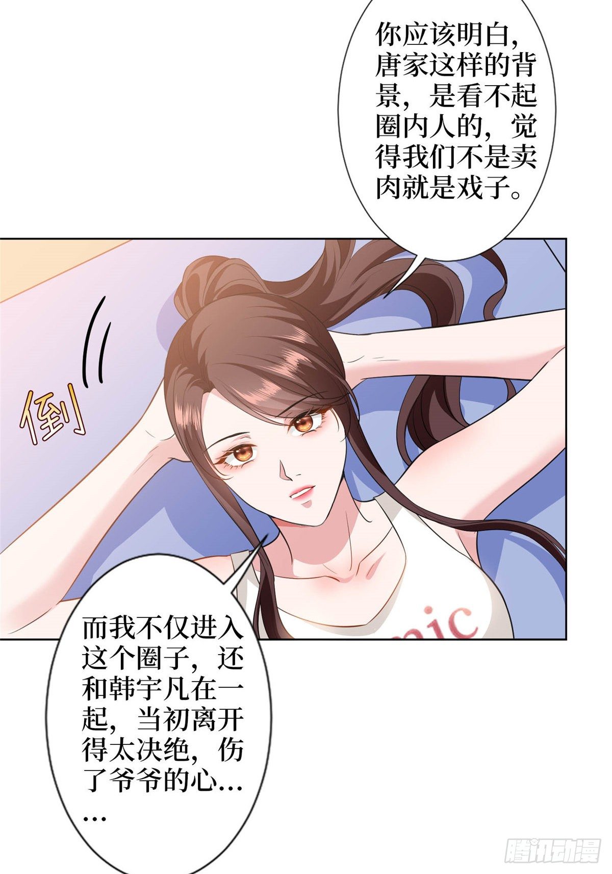 第六十七话 新的阻碍17