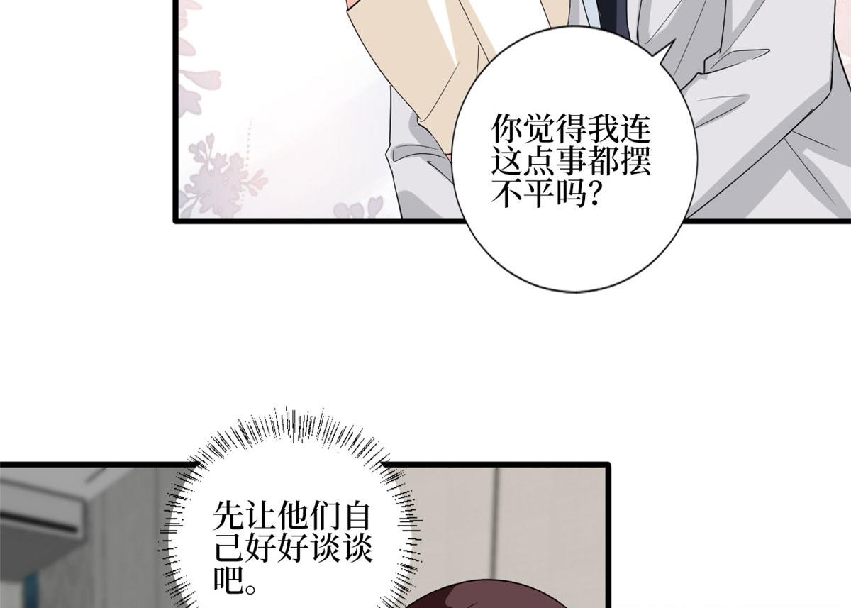 第201话 别哭了，我心疼65
