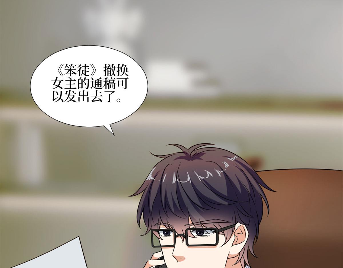 第207话 撤换女主71