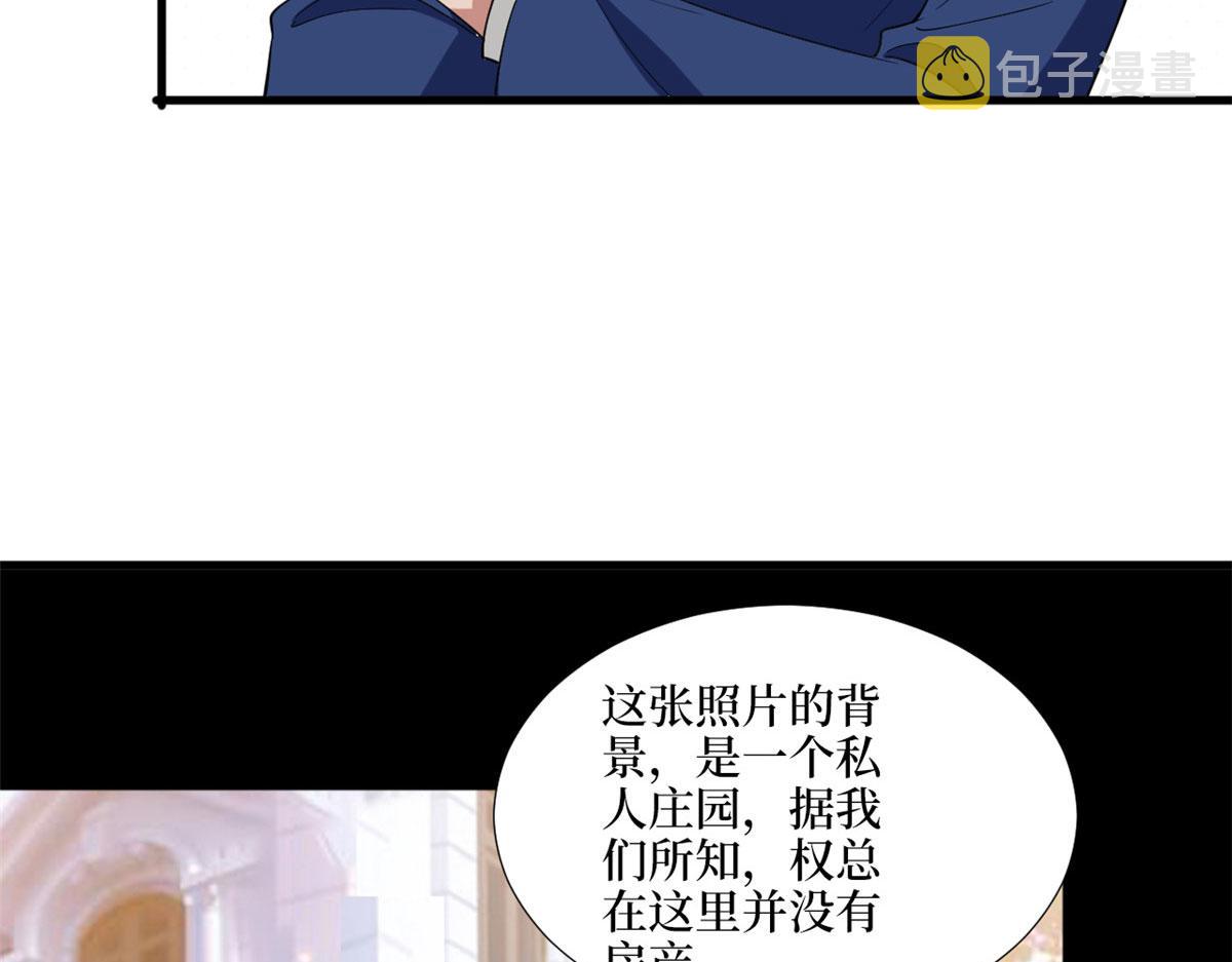 第186话 打脸权烨41