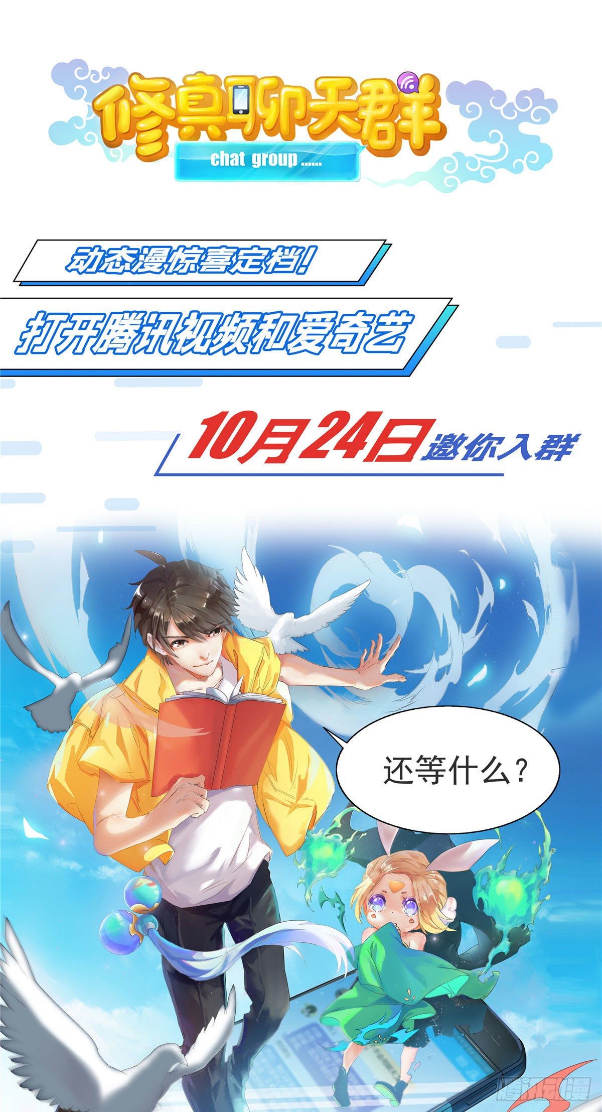 第六十八话 神秘邮件46