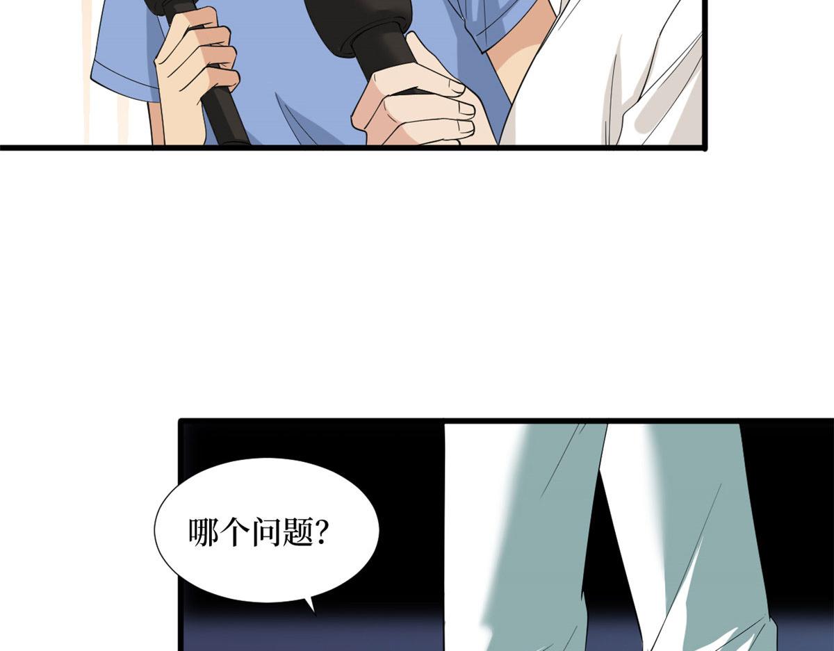 第185话 和他不熟58