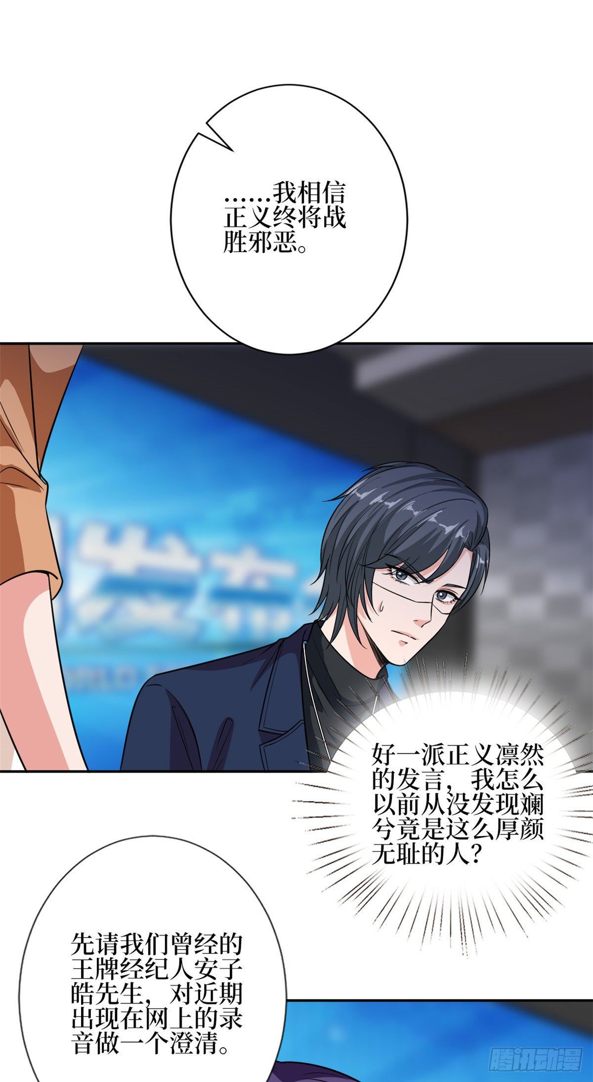 第129话 揭穿斓兮11