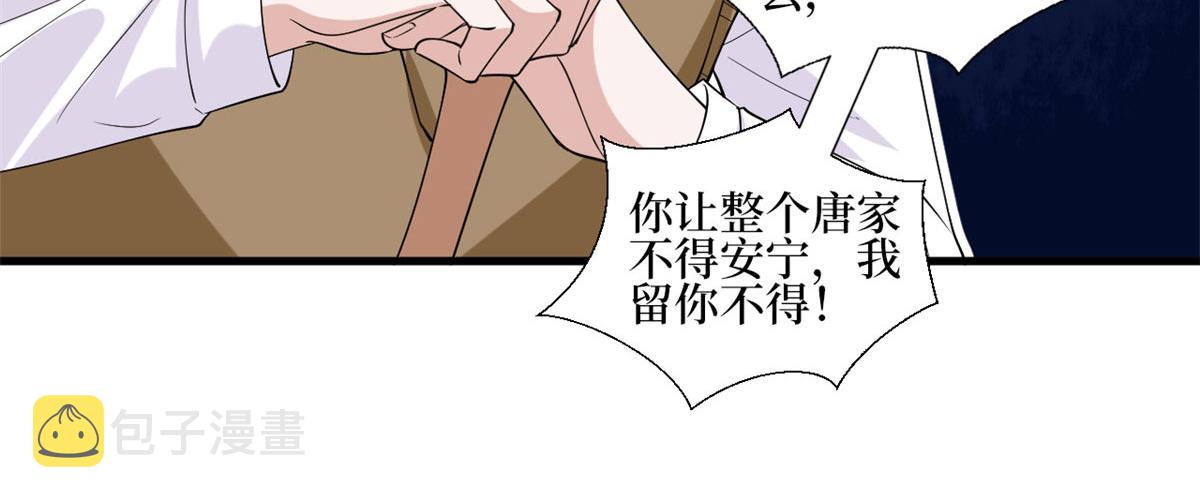 第230话 了断恩怨31