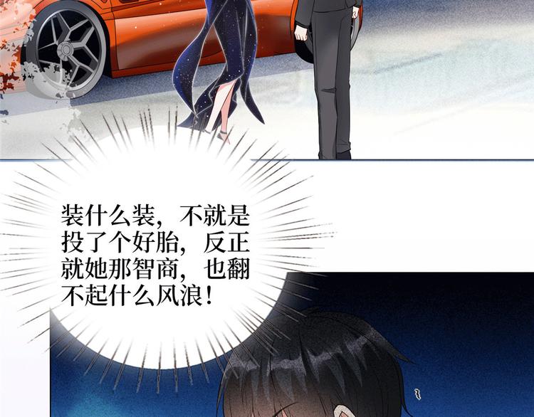 第二十七话 宣布复出78