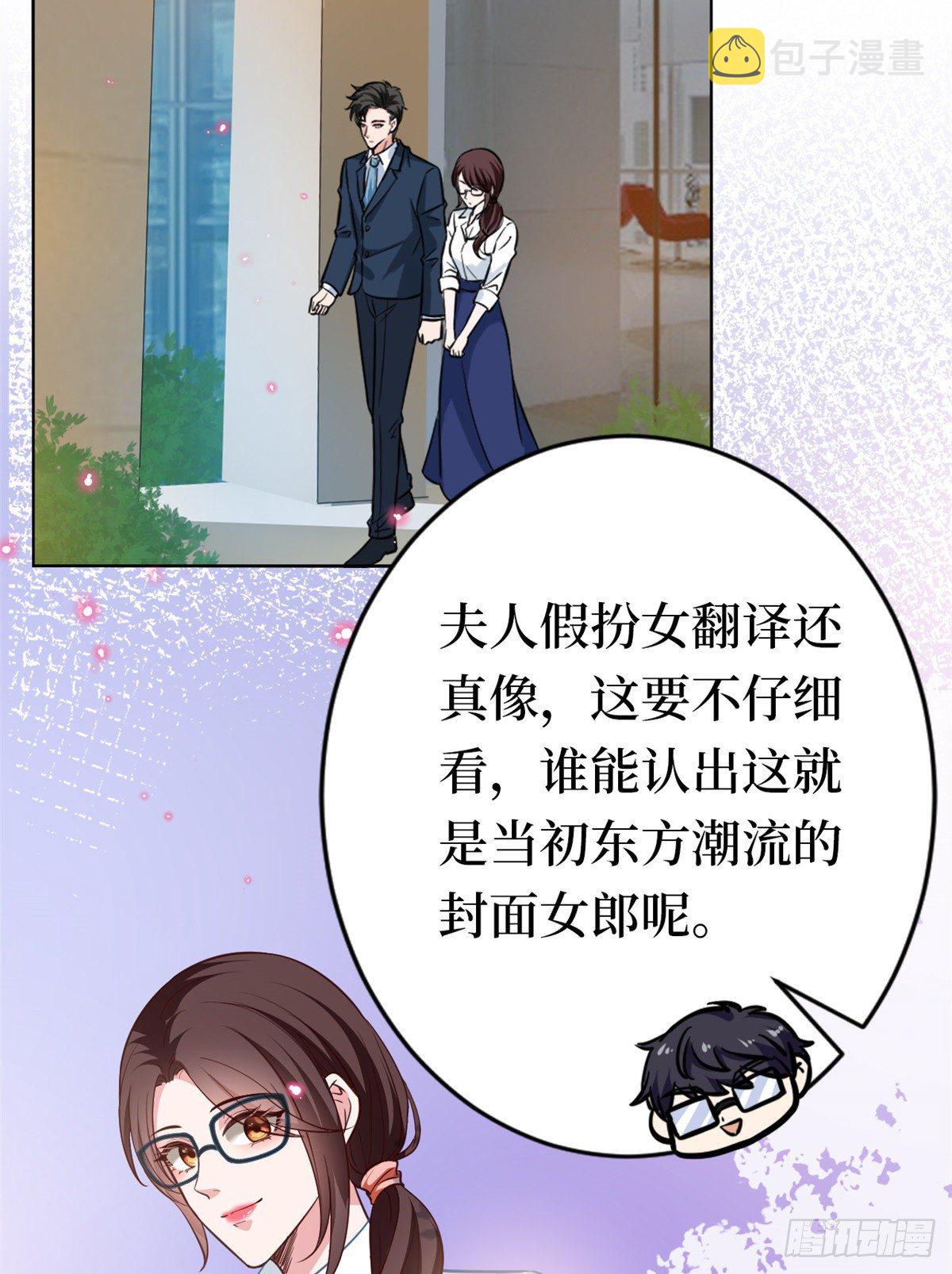 第八十一话 她是我的妻子31