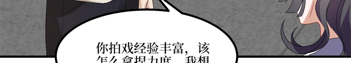 第263话 墨总的威慑力24