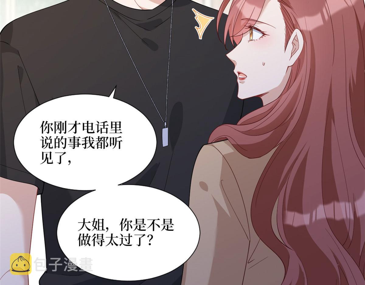 第242话 唐宁惨遭换角？75