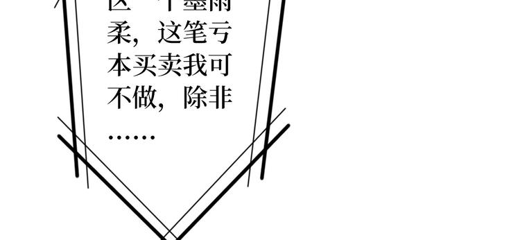 第五十五话 贱卖唐宁21