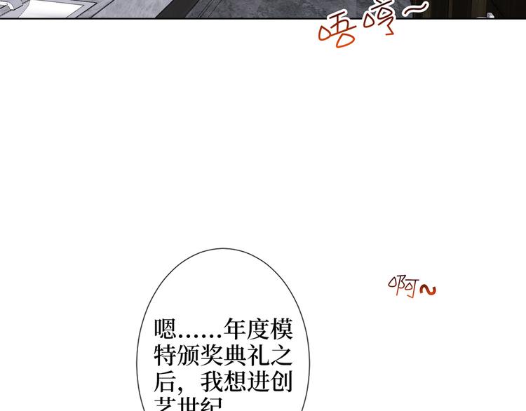 第四十七话 名模和霸总114