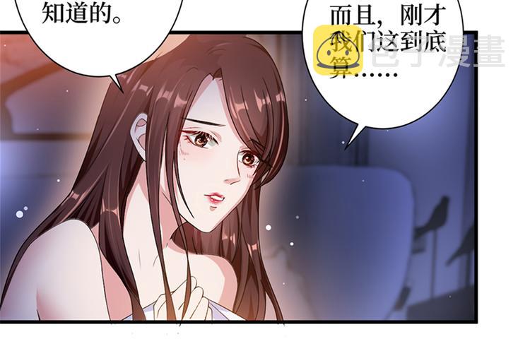 第四话 羞羞的新婚夜49