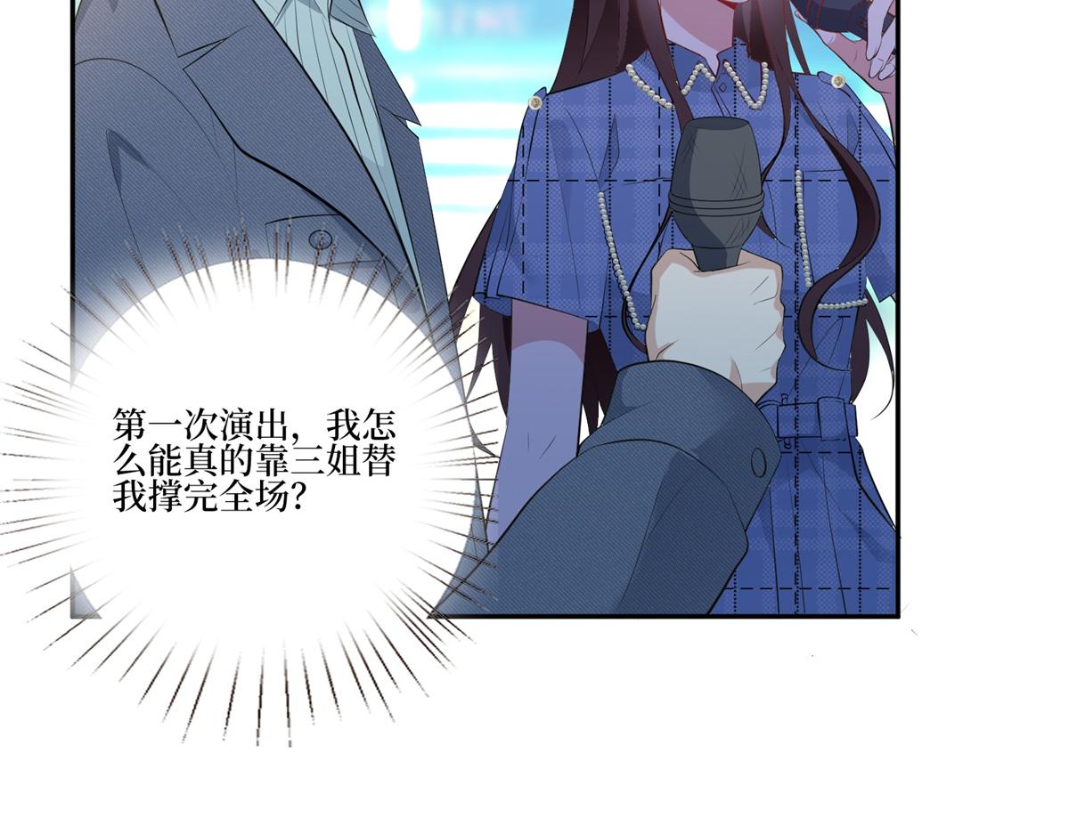 第253话 舞台首秀87