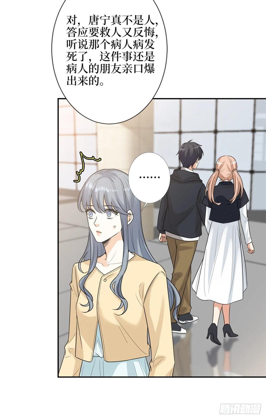 第136话 唐宁“杀人”7