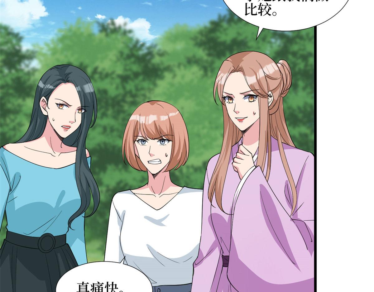 第239话 高情商行爲36