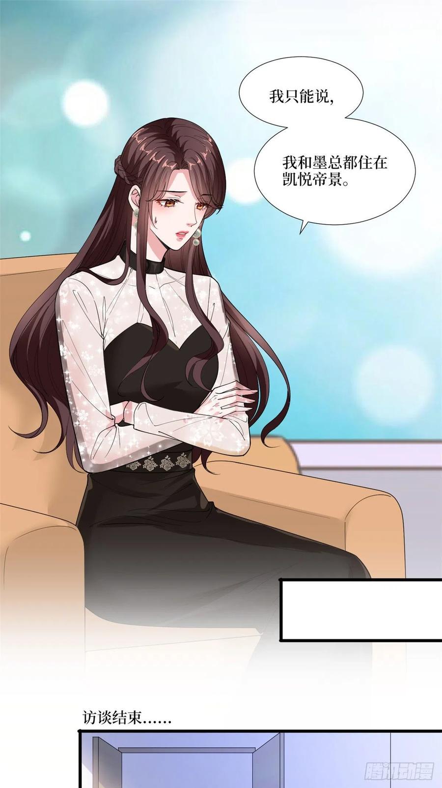 第161话 CP粉的快乐！29
