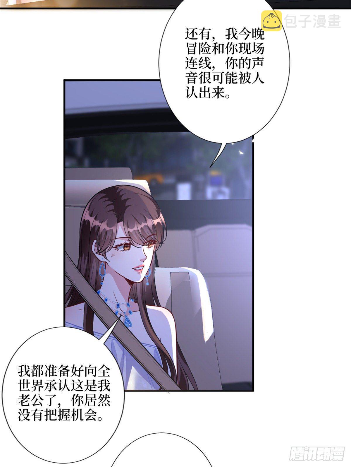 第118话 不许再见那个男人！6