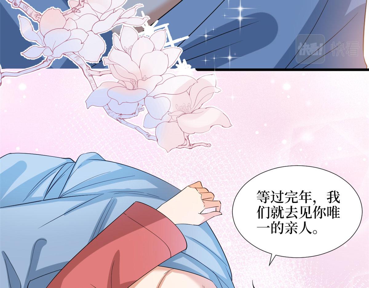第192话 害羞的新婚夜58