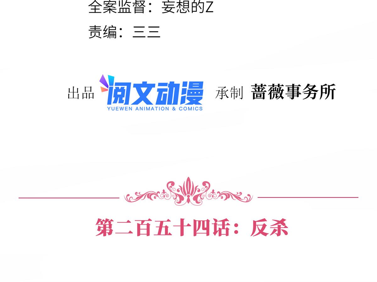 第254话 反杀3