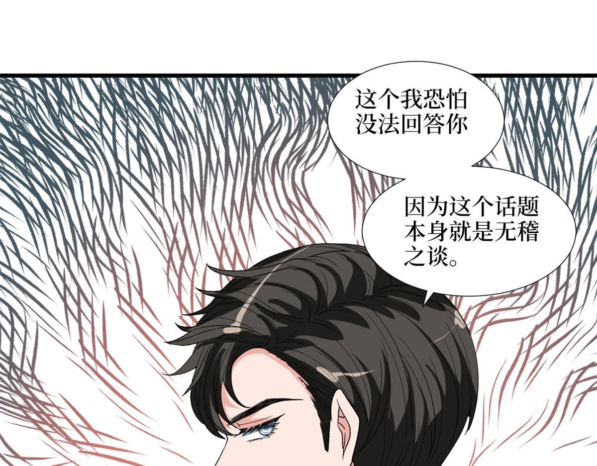 第185话 和他不熟63