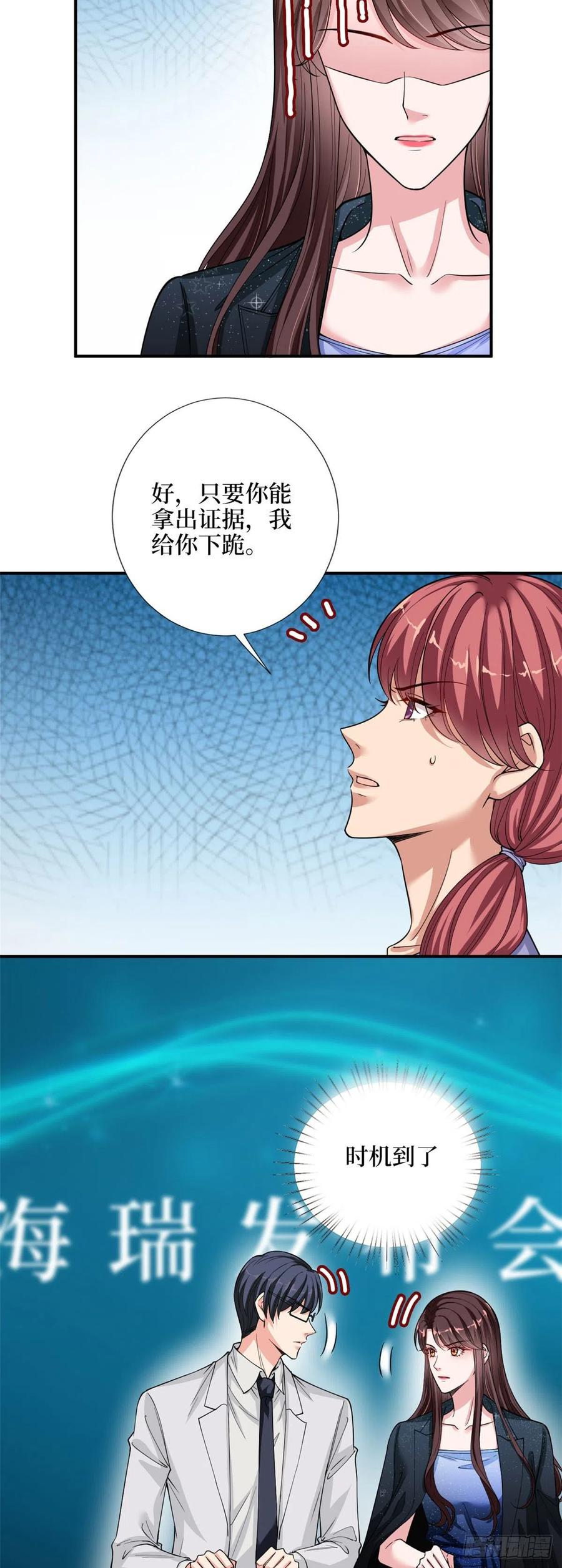 第141话 不是蠢就是毒9