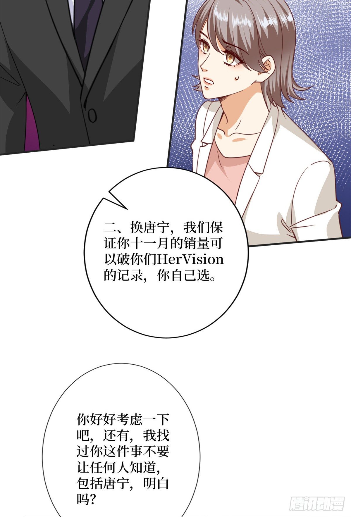 第八十五话 封面争夺战42