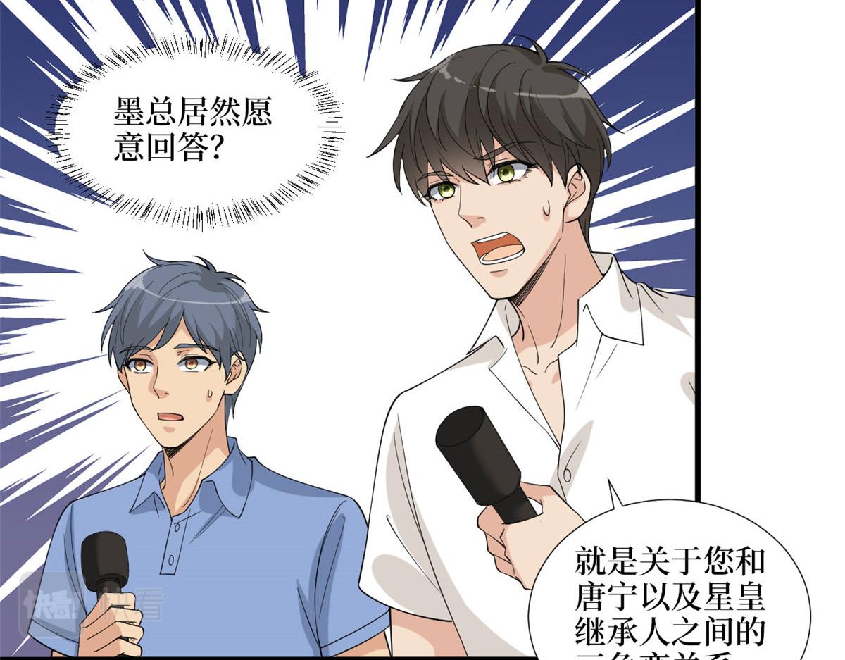 第185话 和他不熟61