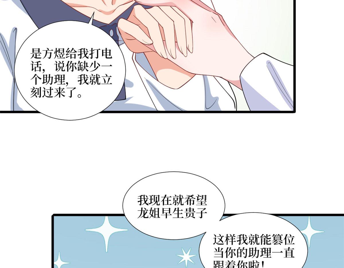 第224话 新助理34