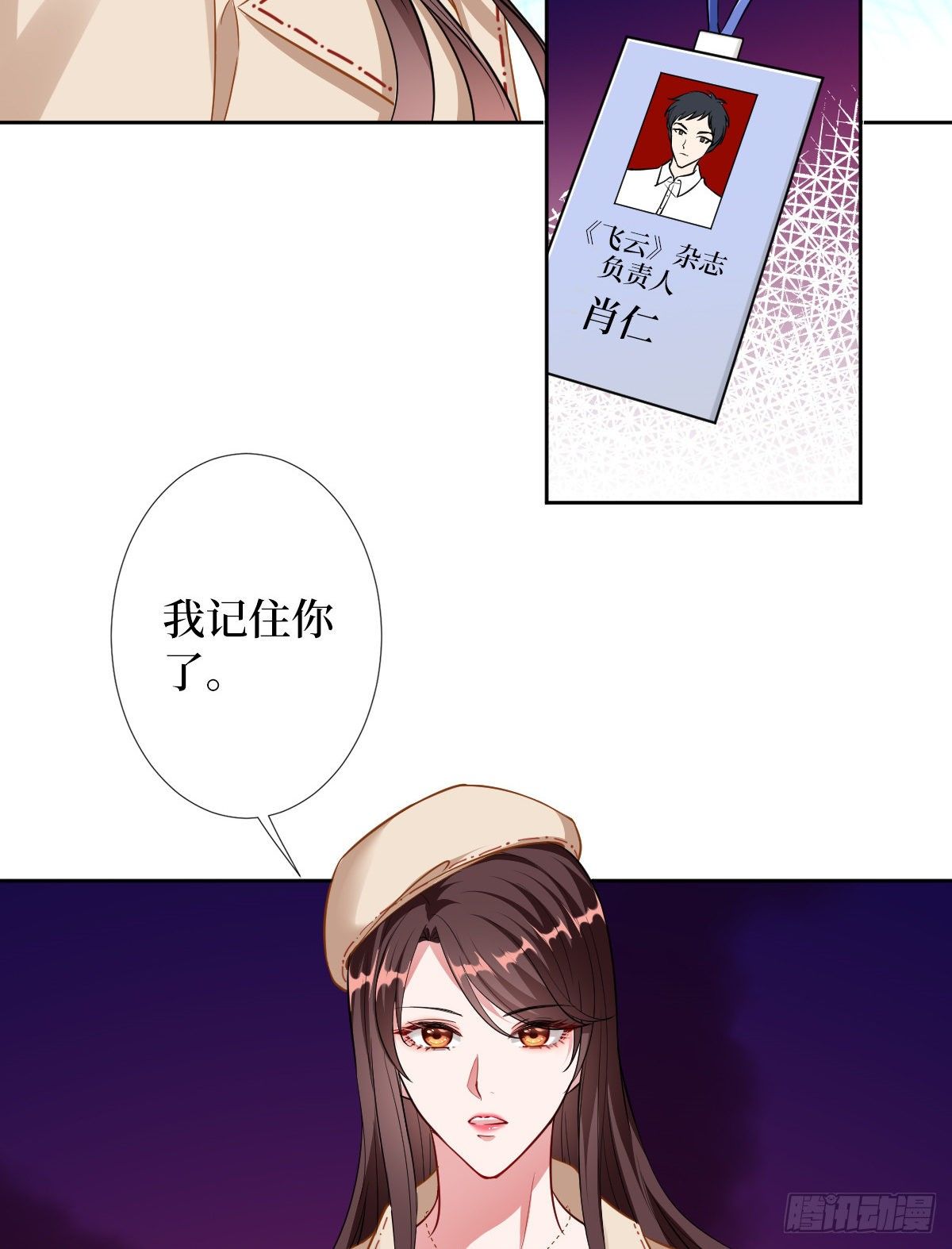 第六十话 前任和现任22