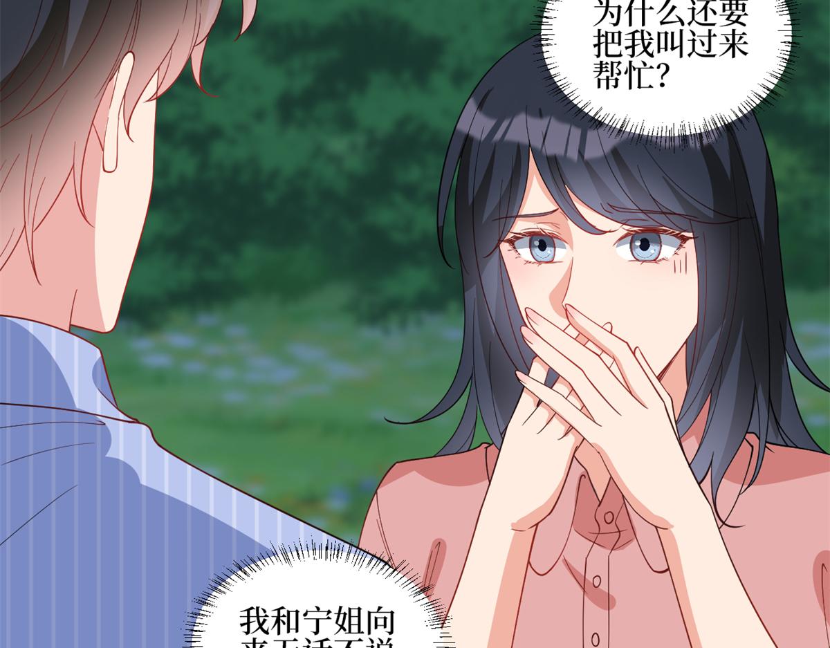 第238话 小助理的秘密95