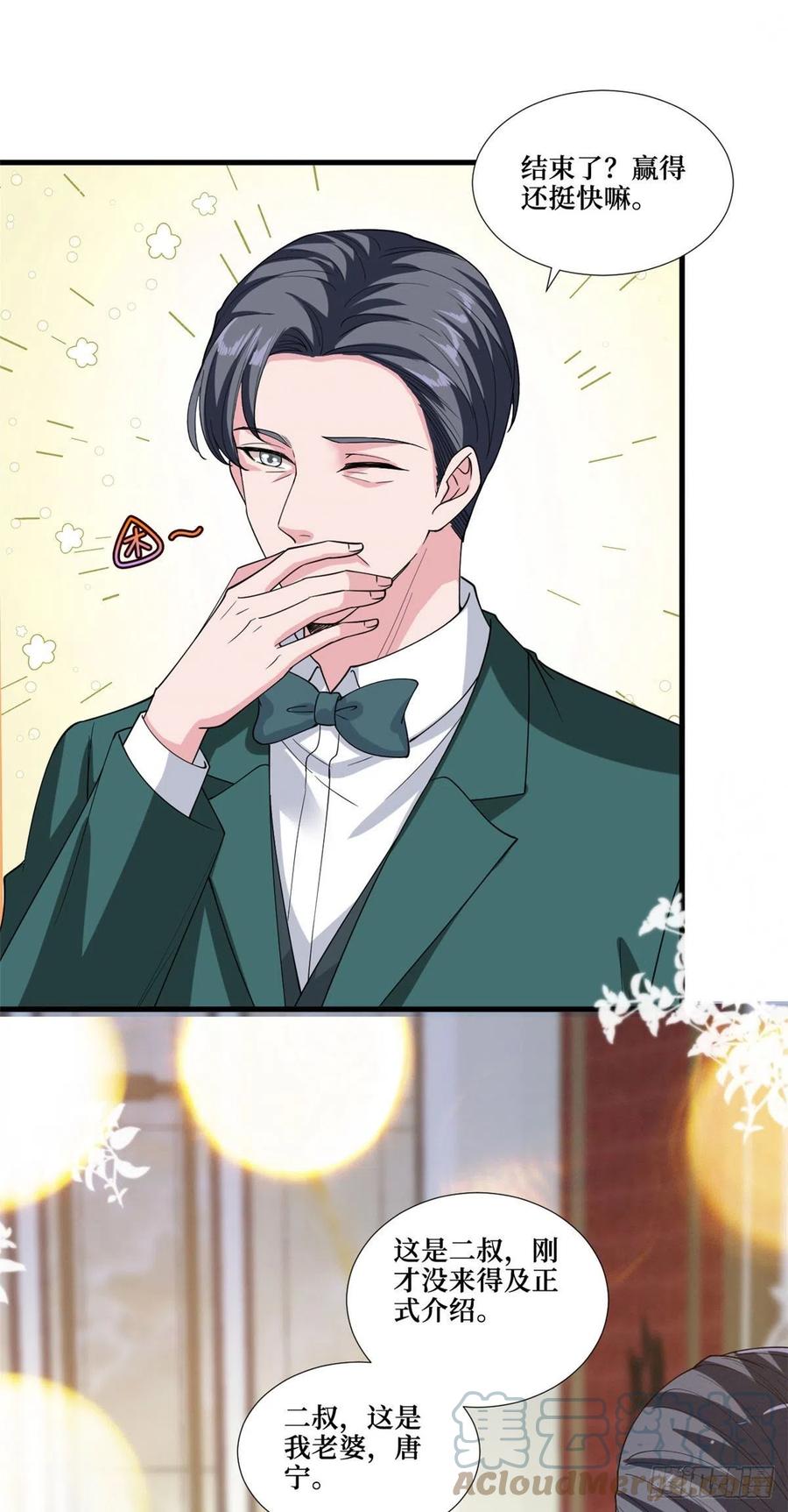 第175话 我是人渣26
