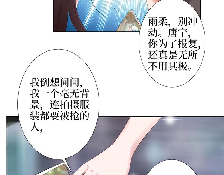 第三十九话 名模与她的背景板112