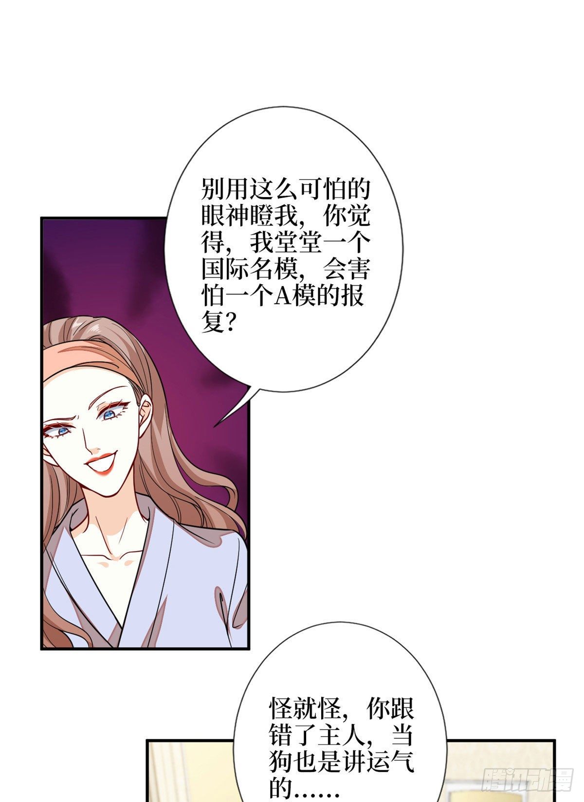 第113话 下跪道歉28