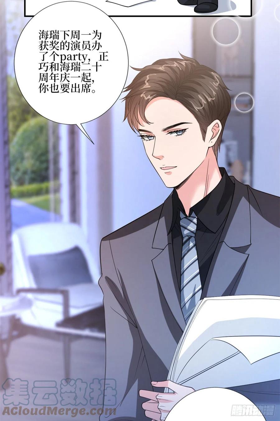 第164话 霍箐箐想打人？6