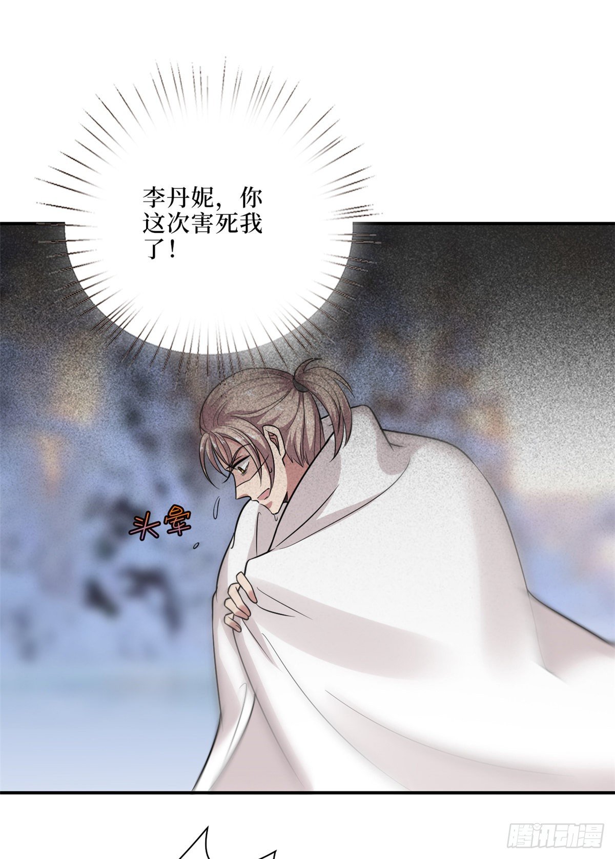 第九十四话 今日，宜虐小人29