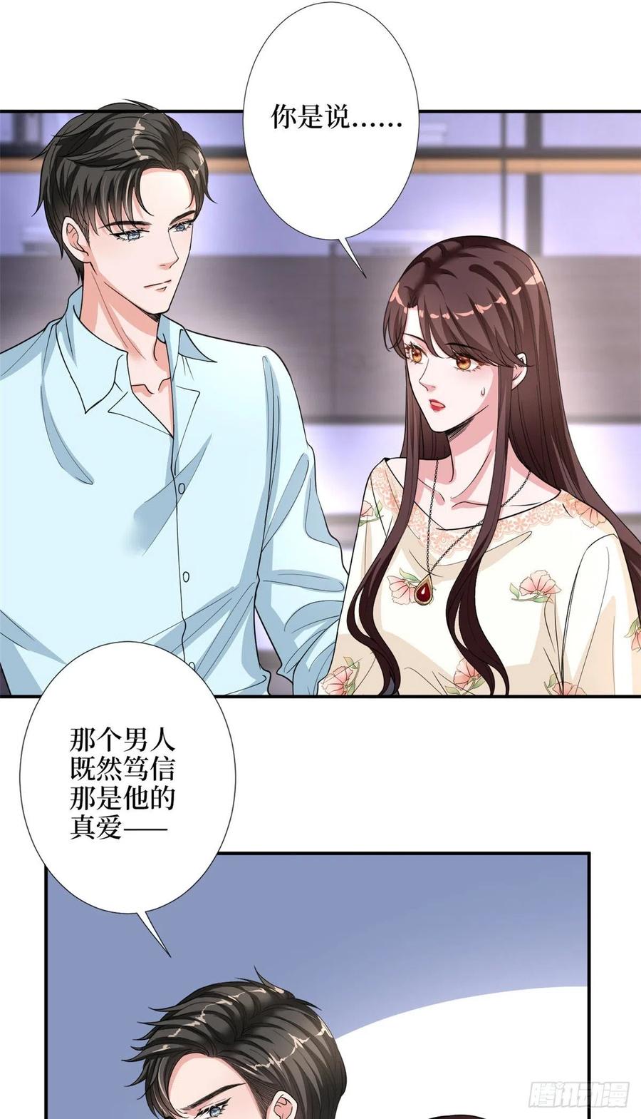 第154话 霍菁菁手撕粉丝15