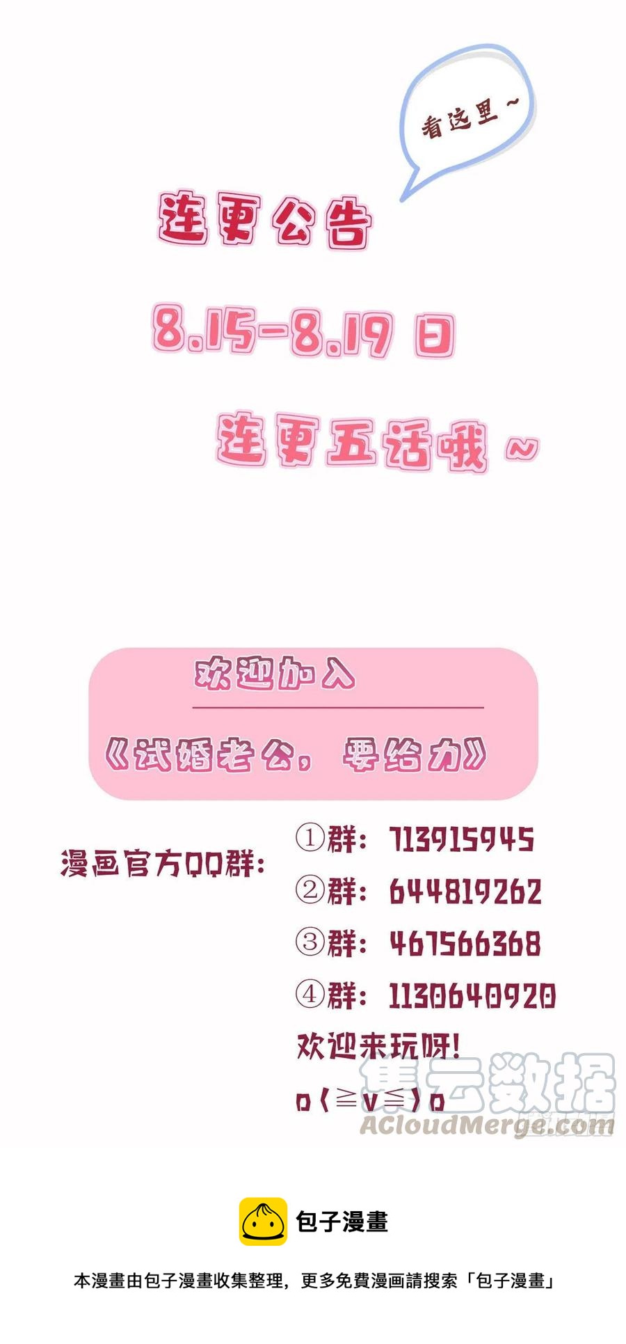 第158话 恐吓明信片42