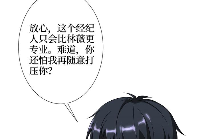 第四十一话 新的经纪人？！21