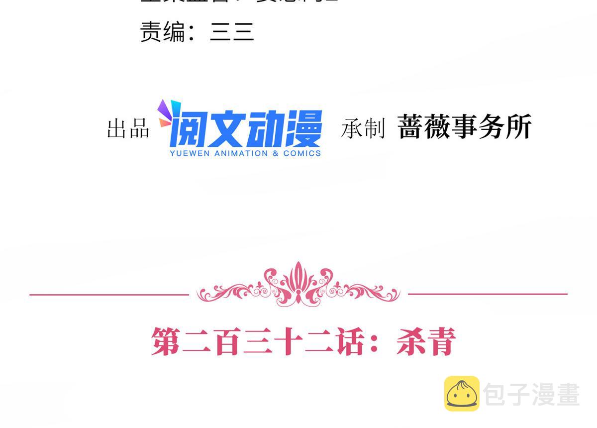 第232话 杀青3
