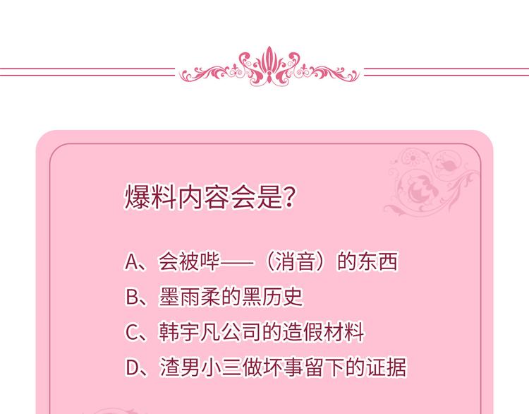 第二十八话 背锅侠唐宁152