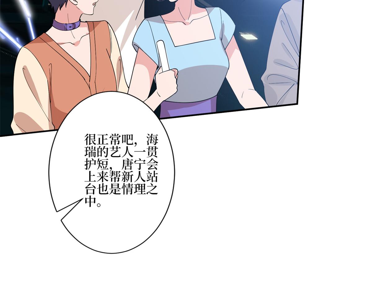 第253话 舞台首秀84
