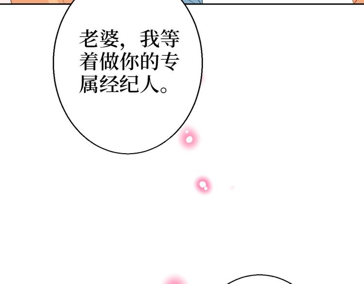 第五十一话 天艺该凉了108