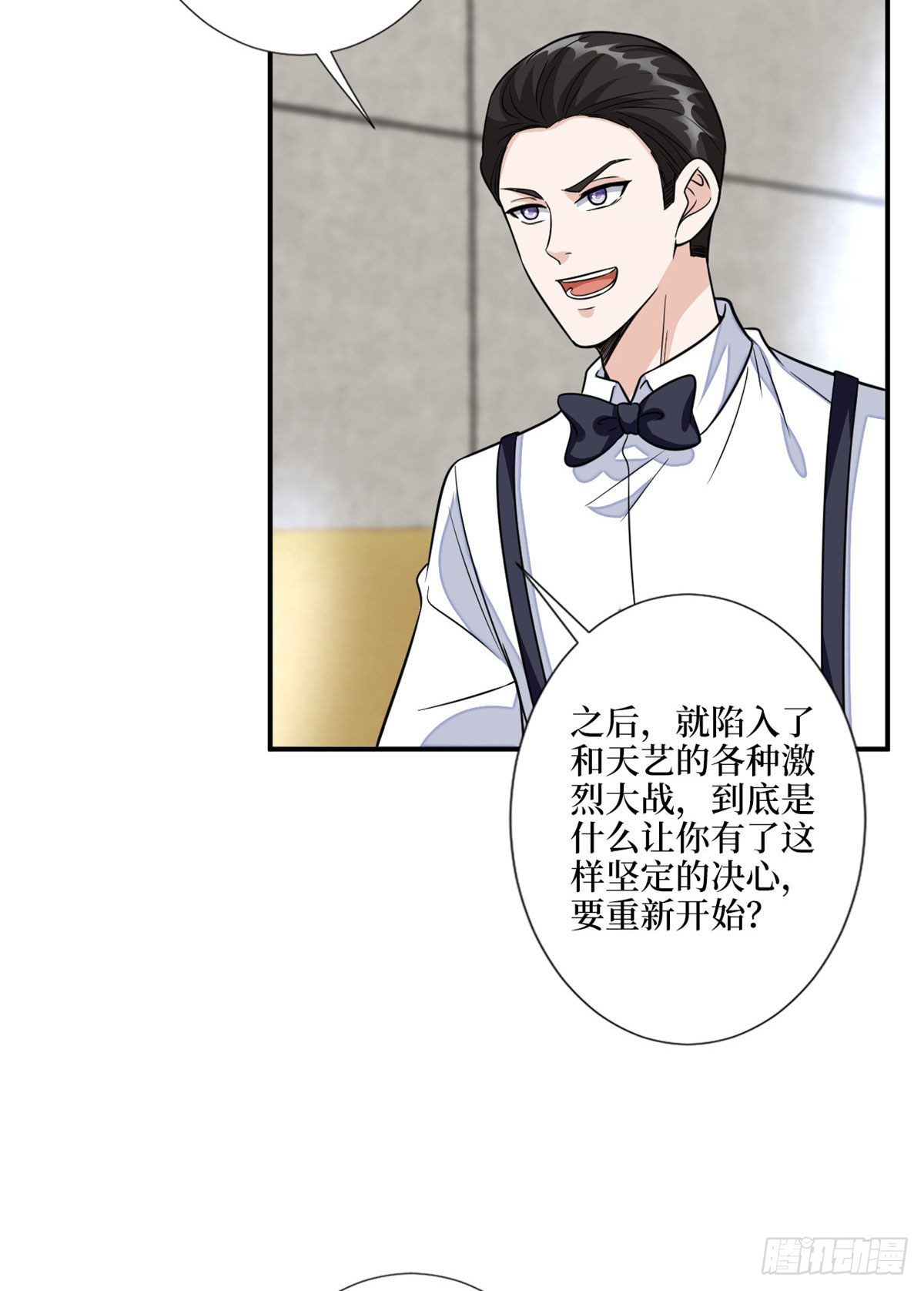 第116话 你结婚了吗？22